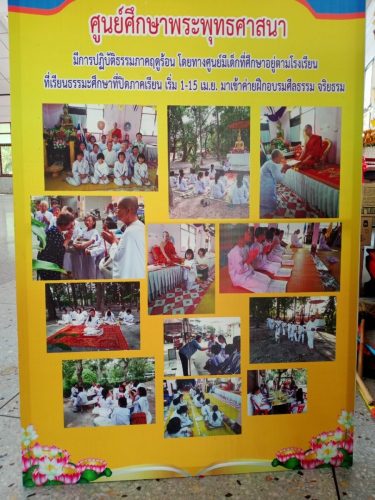 LINE ALBUM การเรียนการสอนธรรมะศึกษา-ตรี-โท-เอก 251111 12