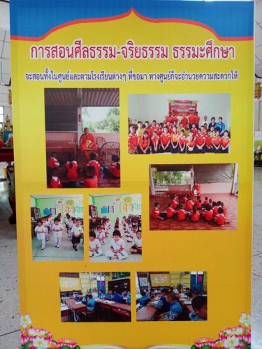 LINE ALBUM การเรียนการสอนธรรมะศึกษา-ตรี-โท-เอก 251111 13